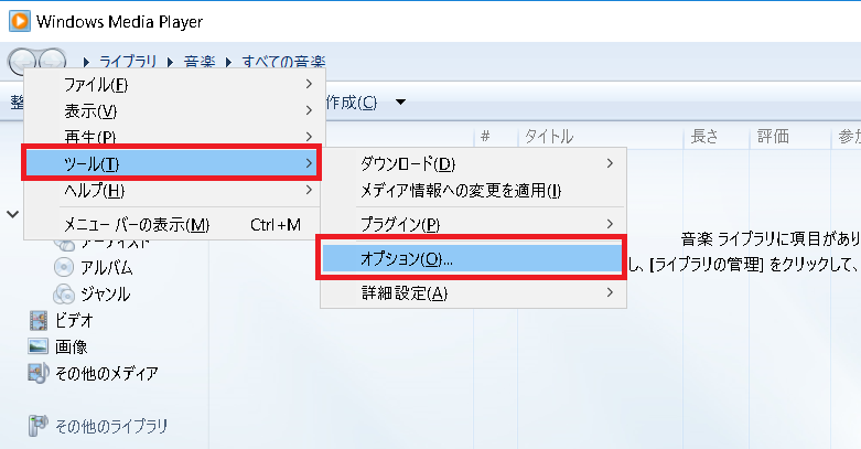 Windows Media Player�̃I�v�V������\��