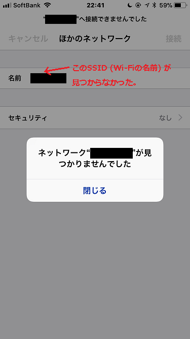 �l�b�g���[�N [SSID] ��������܂���ł���