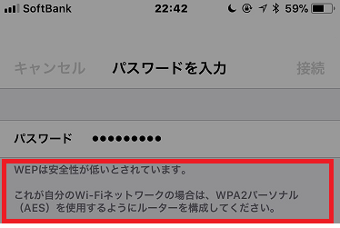 WEP�͈��S�����Ⴂ�Ƃ���iPhone�x��