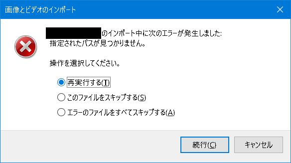 iPhone��̓����摜��Windows�փC���|�[�g�ŃG���[