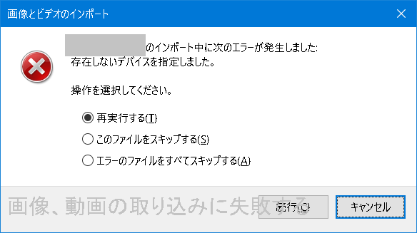 ���݂��Ȃ��f�o�C�X���w�肵�܂���
