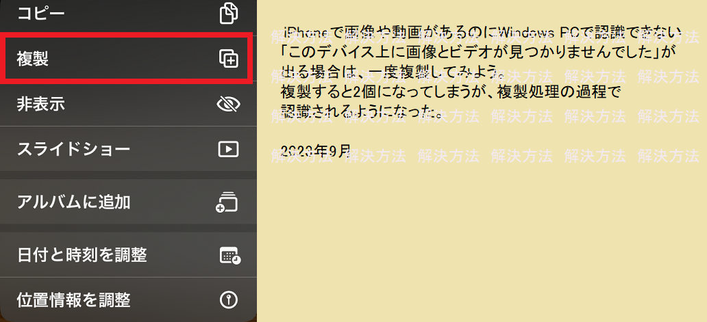 iPhone���摜�⓮�悪����̂ɃC���|�[�g����Ȃ��ꍇ�̑Ώ�